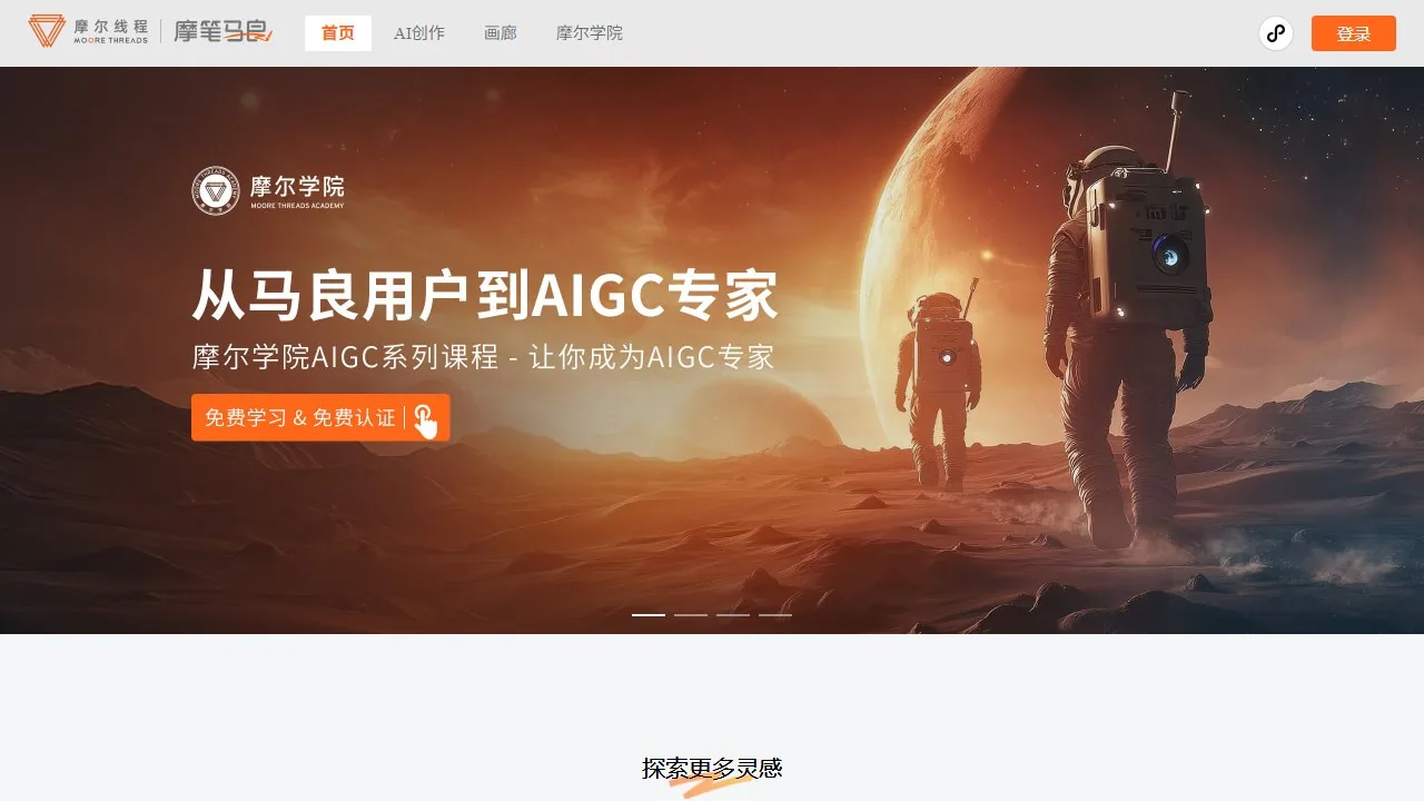 摩笔马良
