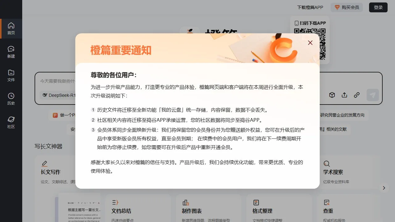 橙篇