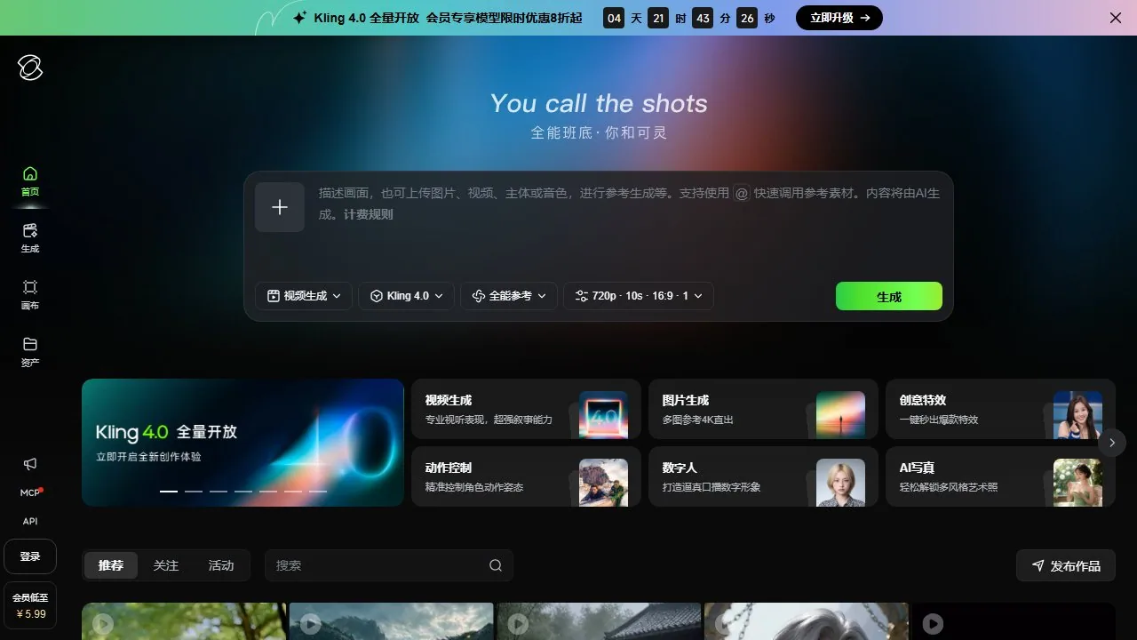 可灵AI
