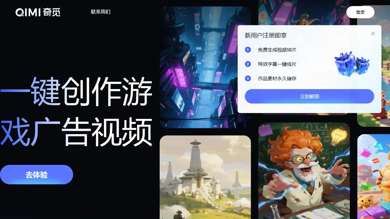 奇觅