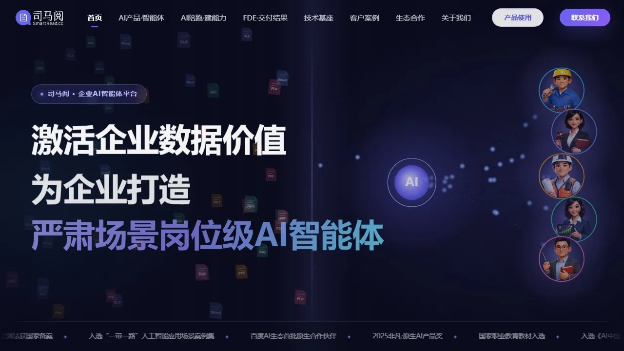 司马诸葛