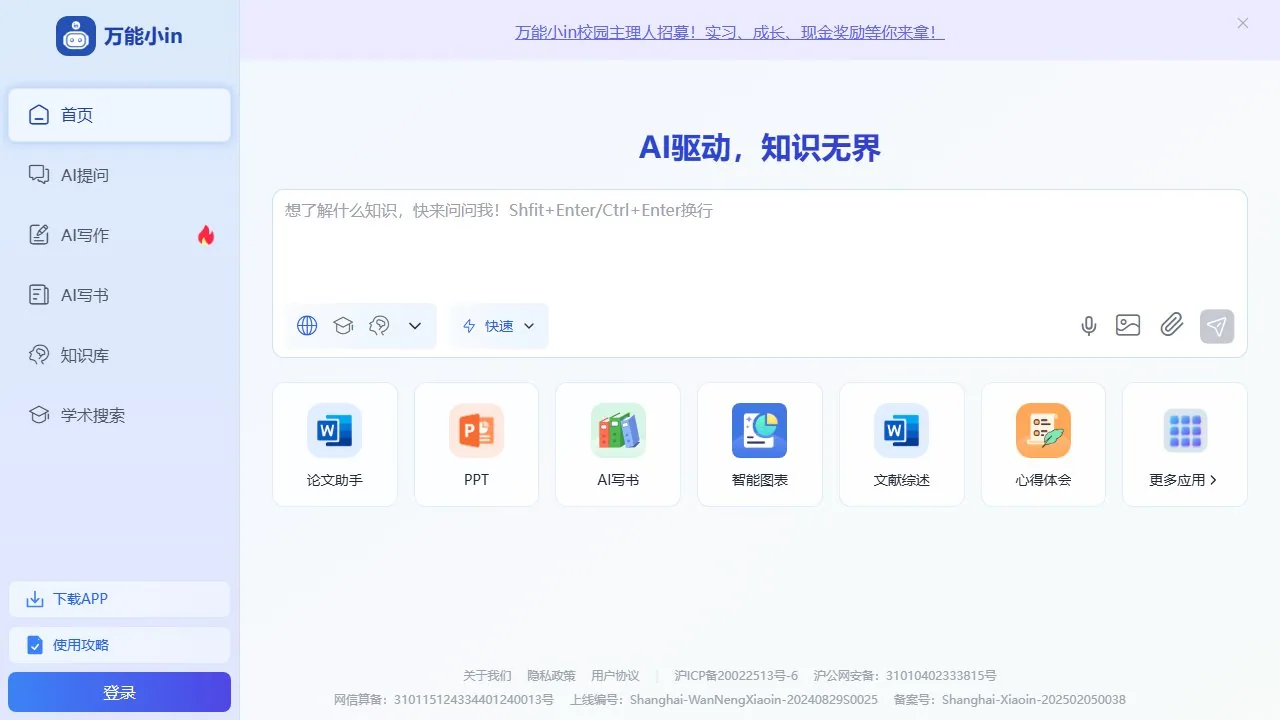 万能小in