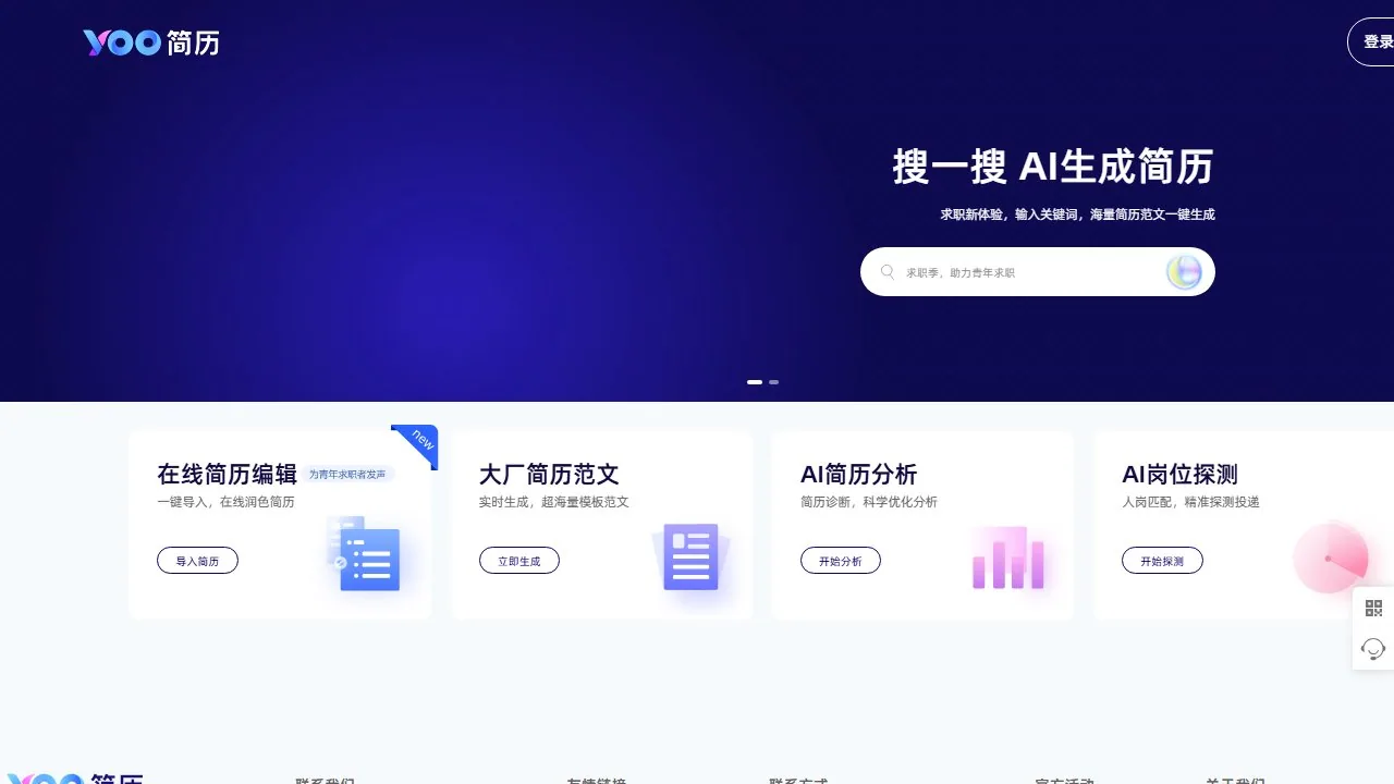 YOO简历