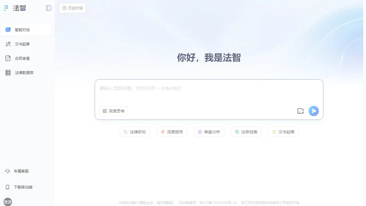 法智