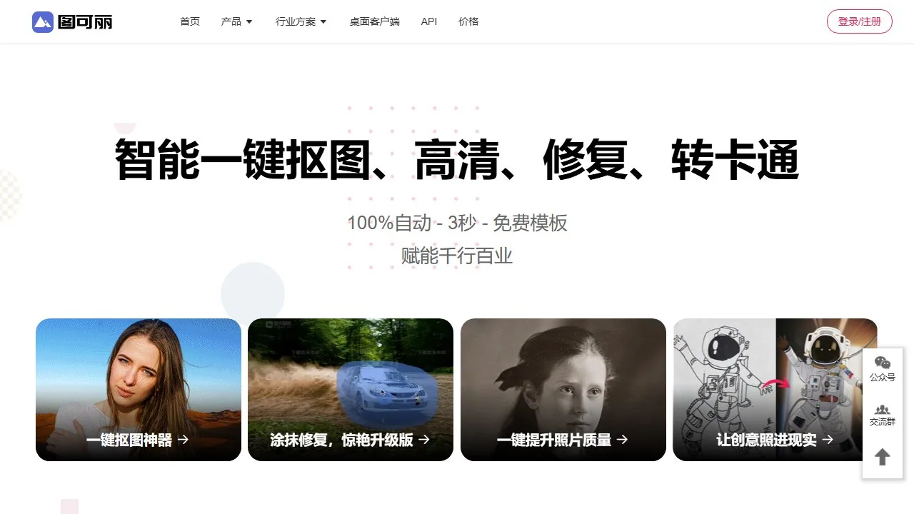 图可丽