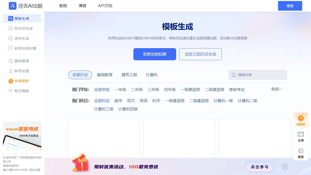 匡优AI