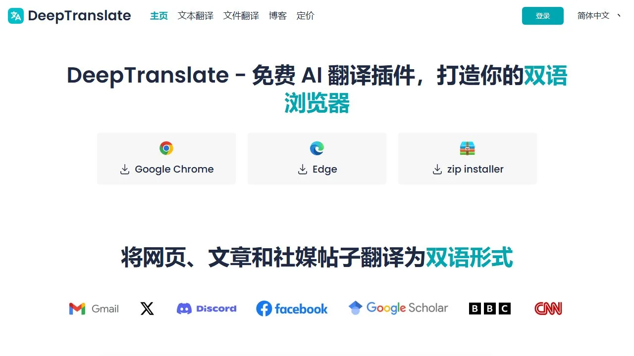 DeepTranslate