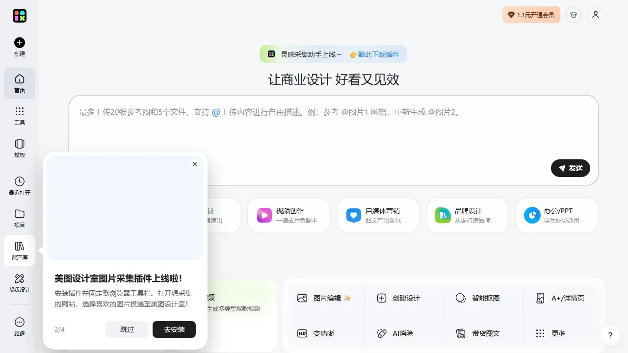 美图设计室