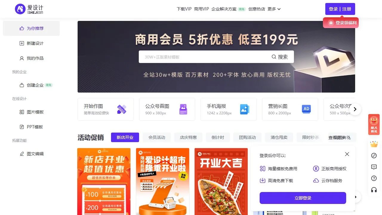 爱设计
