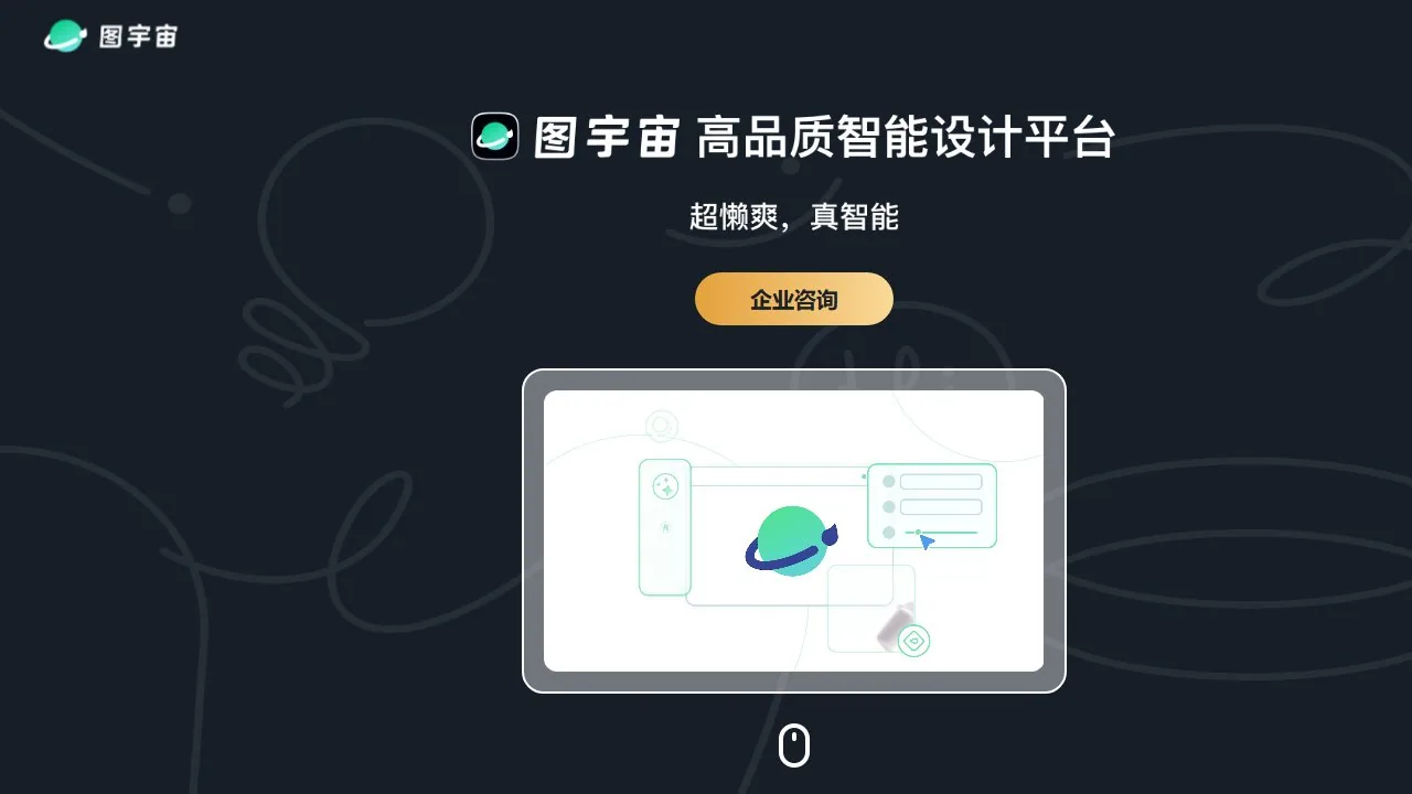 图宇宙