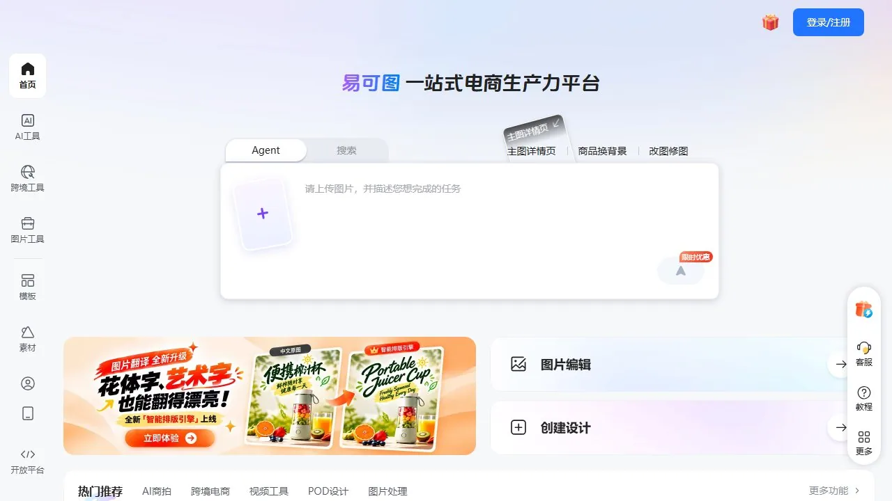 易可图