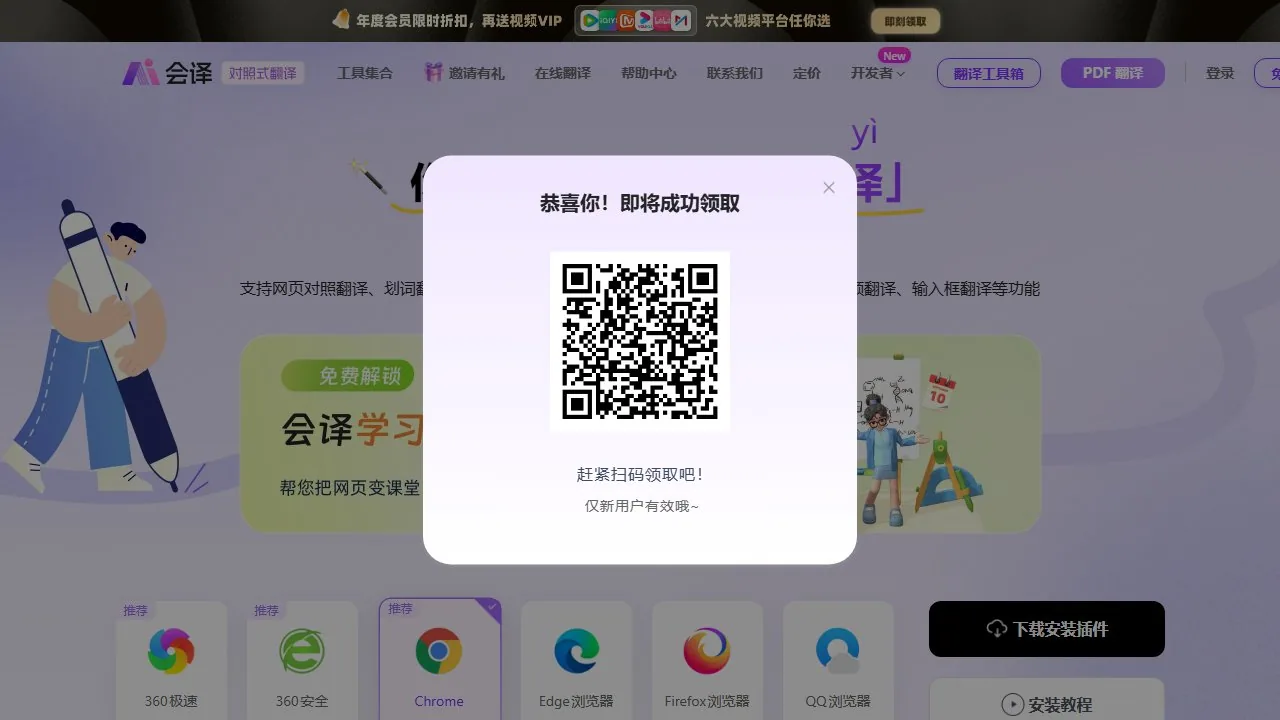 会译