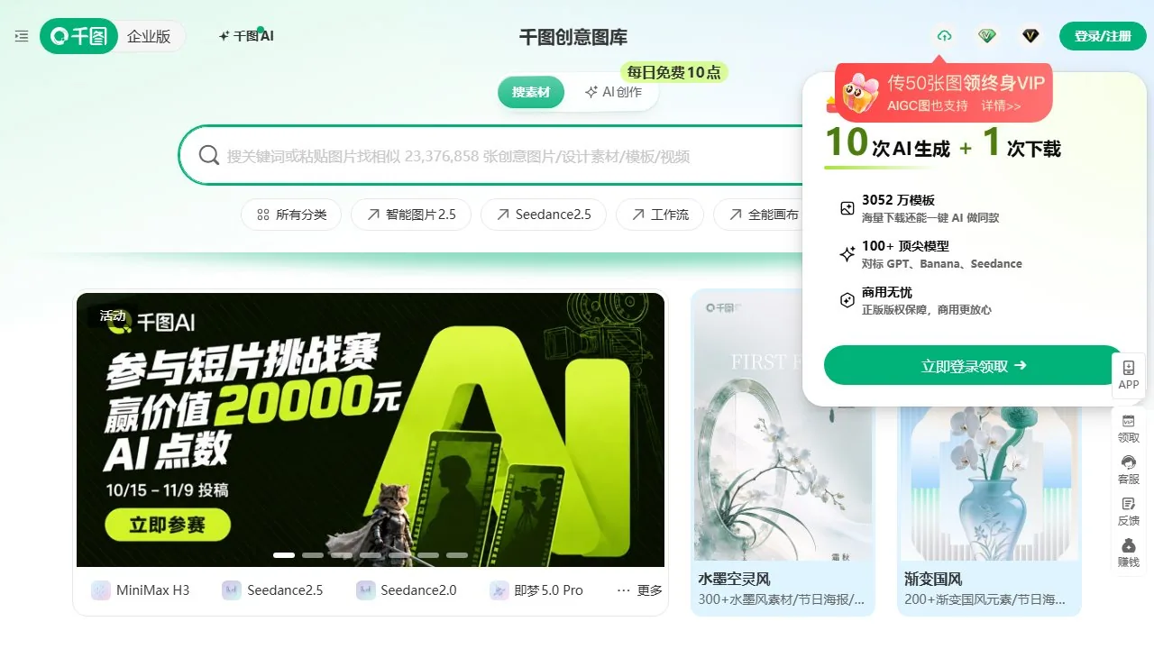 千图网