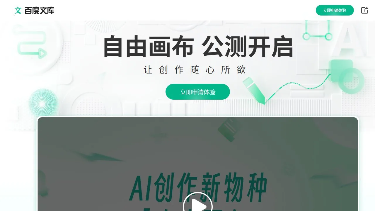 自由画布