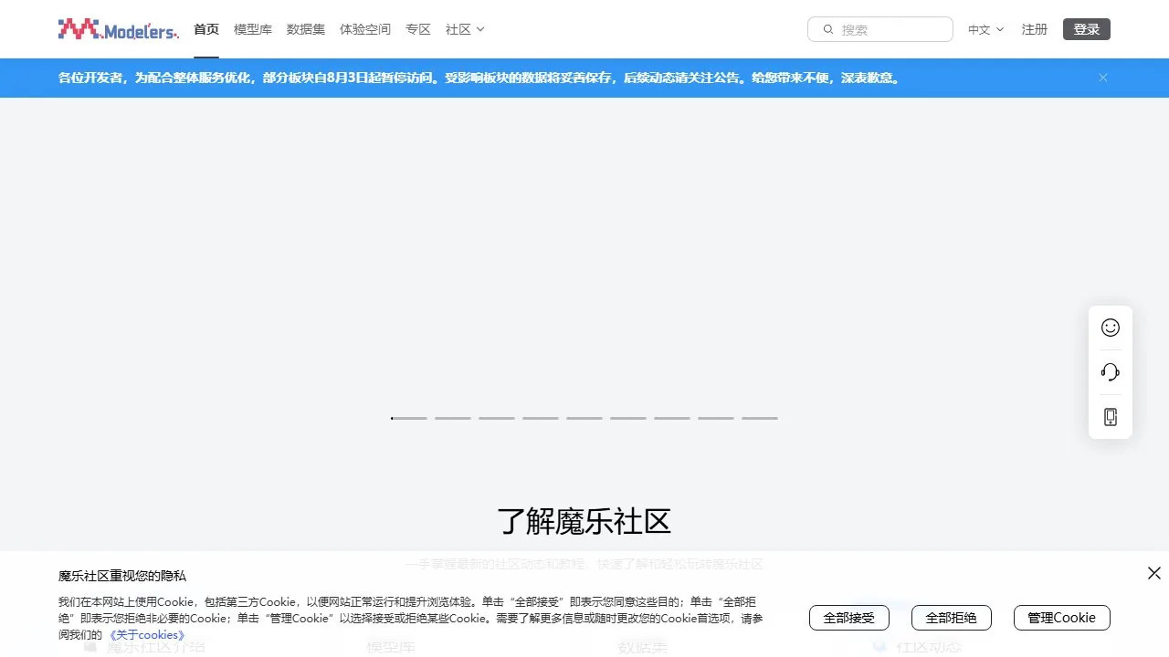 魔乐社区