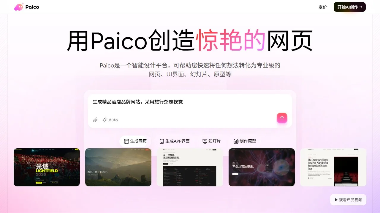 Pixso AI