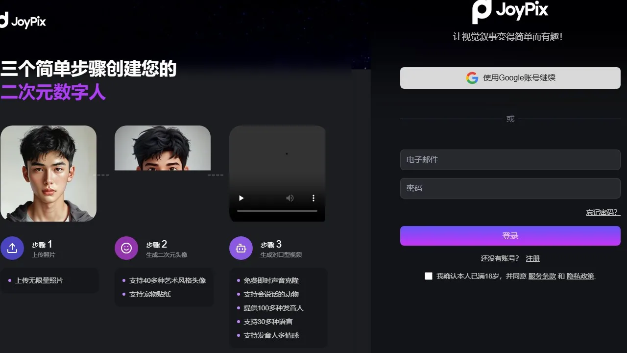 JoyPix