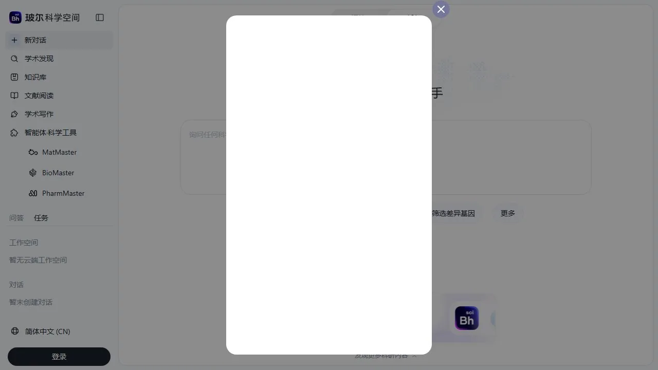 玻尔
