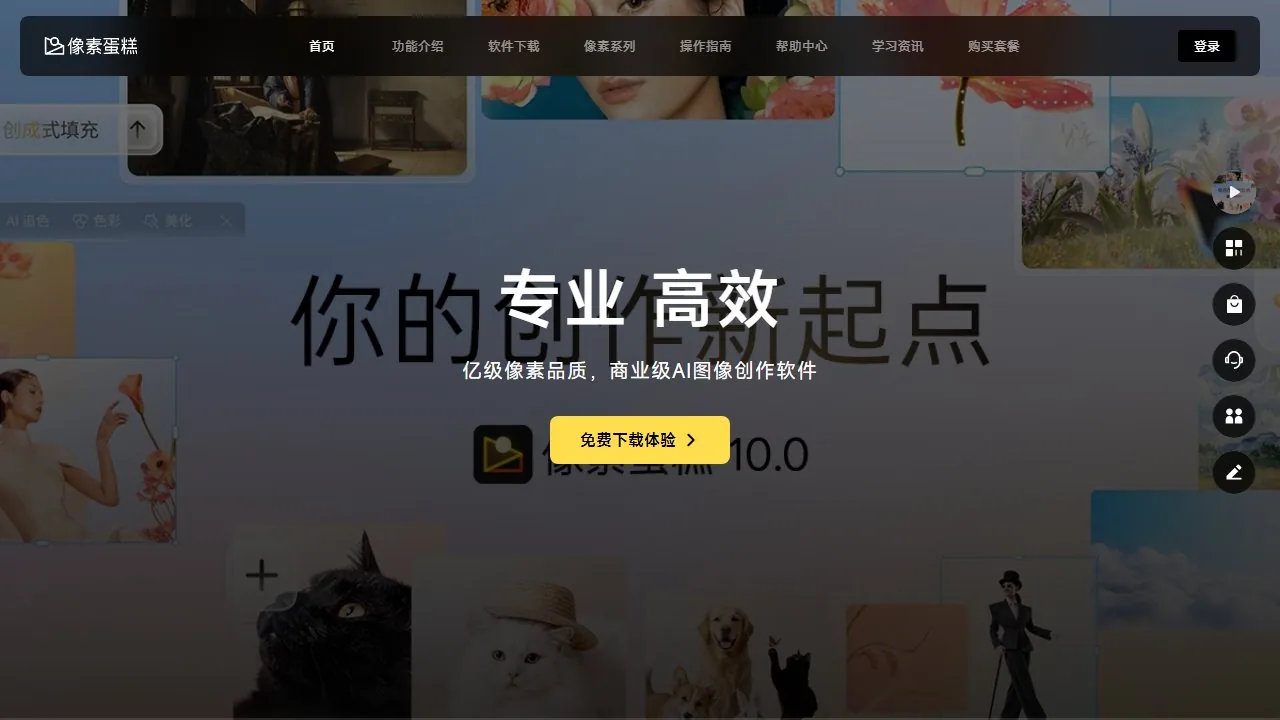 像素蛋糕PixCake