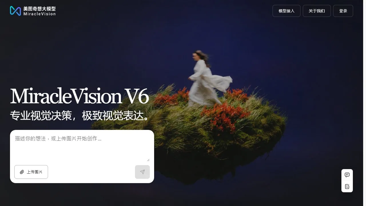 MiracleVision奇想智能