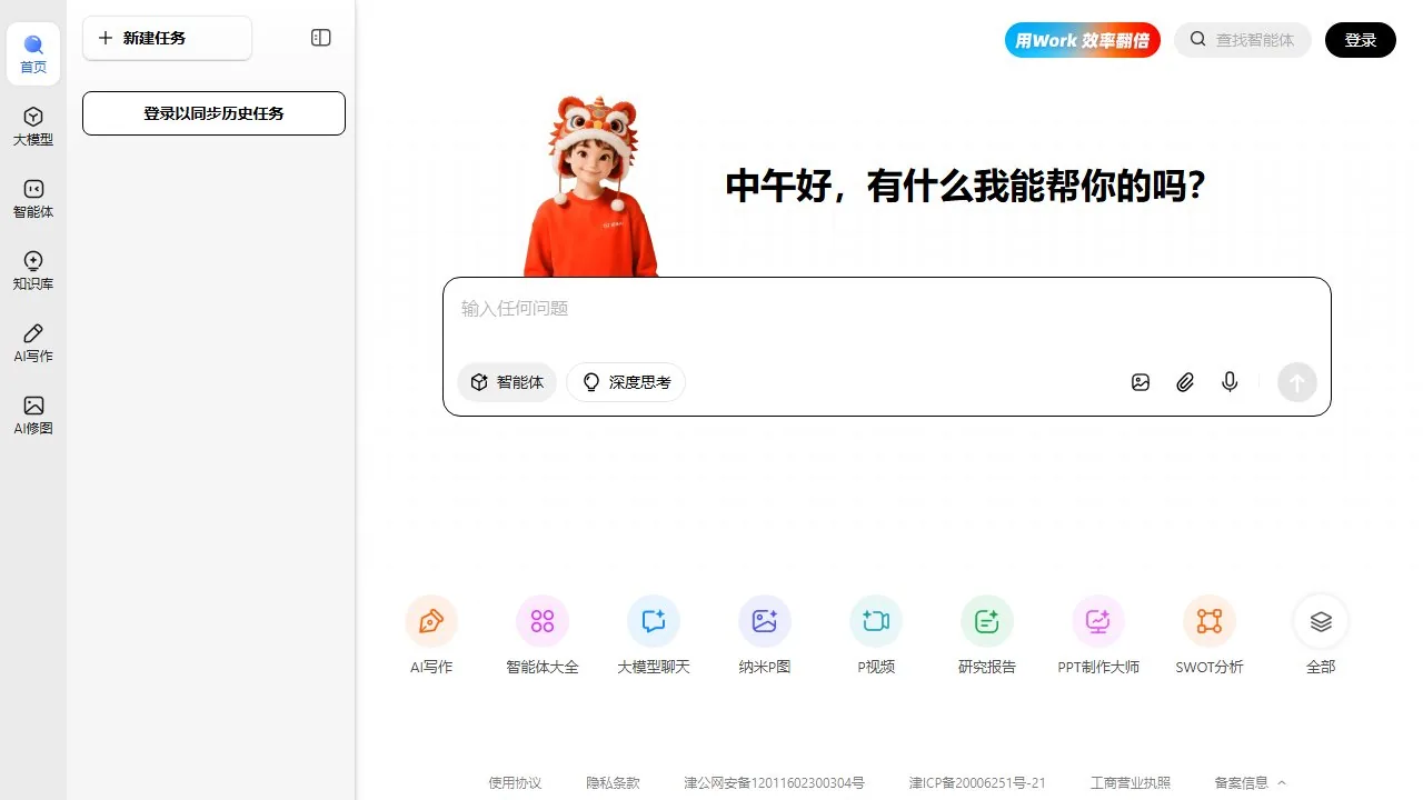 纳米AI