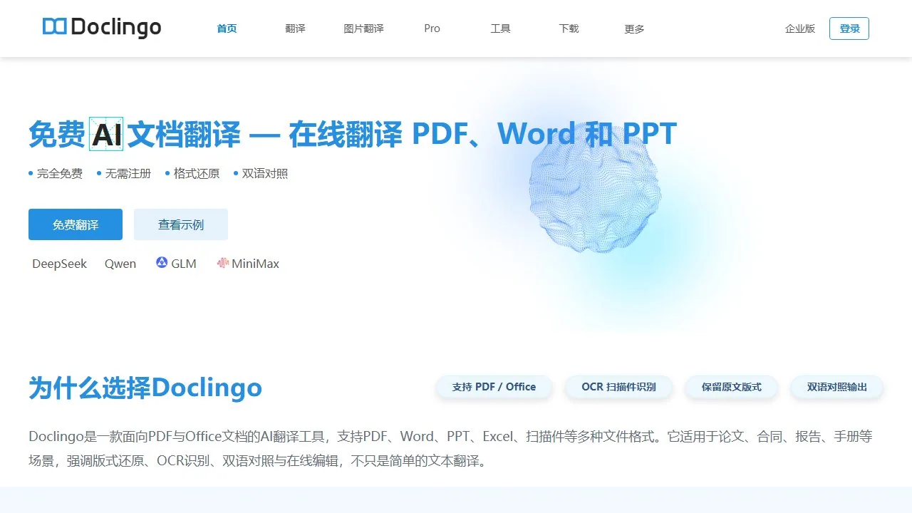 Doclingo