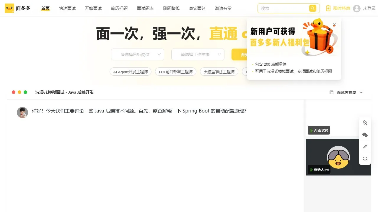 面多多