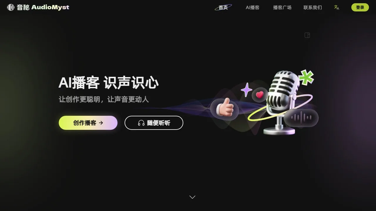 音秘