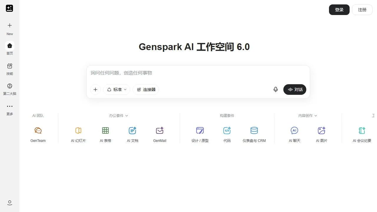 Genspark
