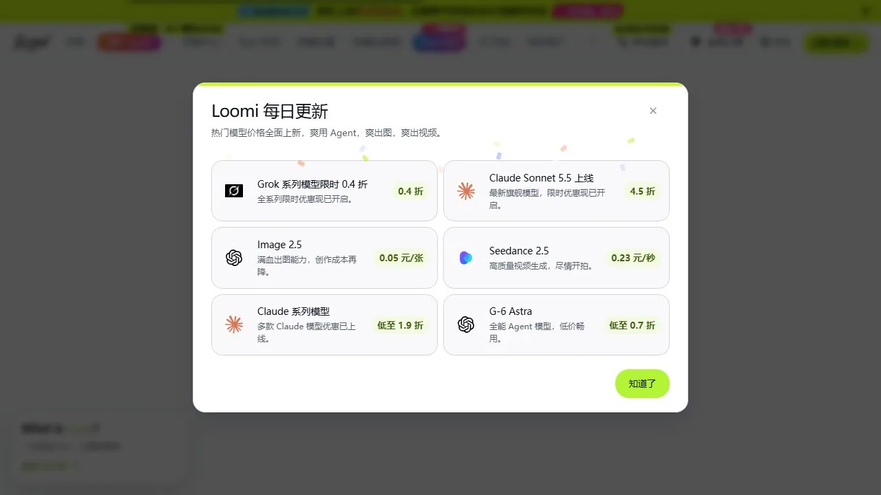 Loomi