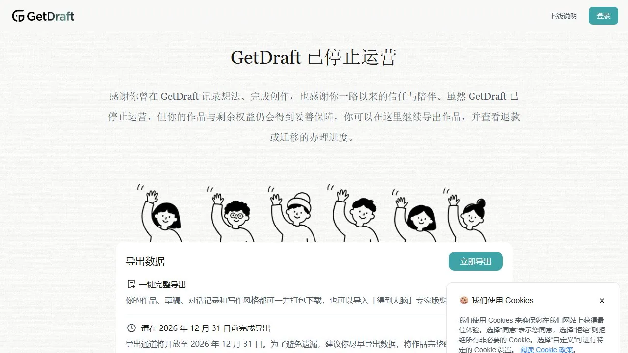 GetDraft