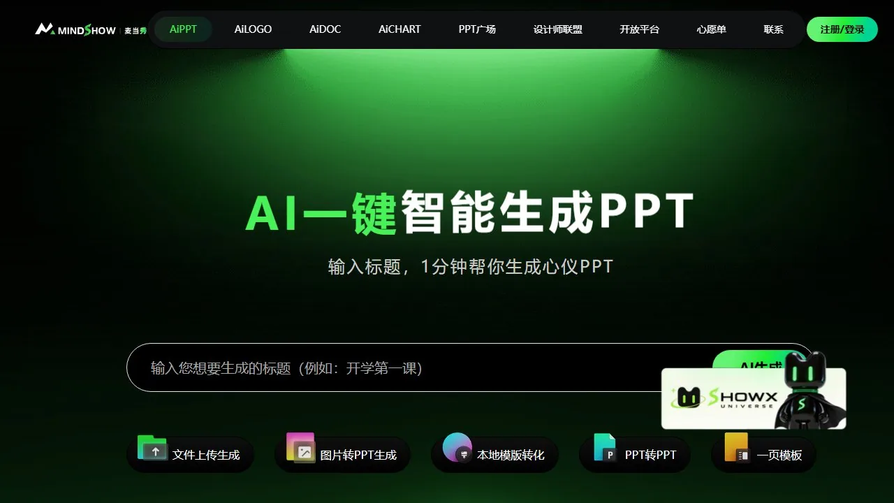 麦当秀MindShow