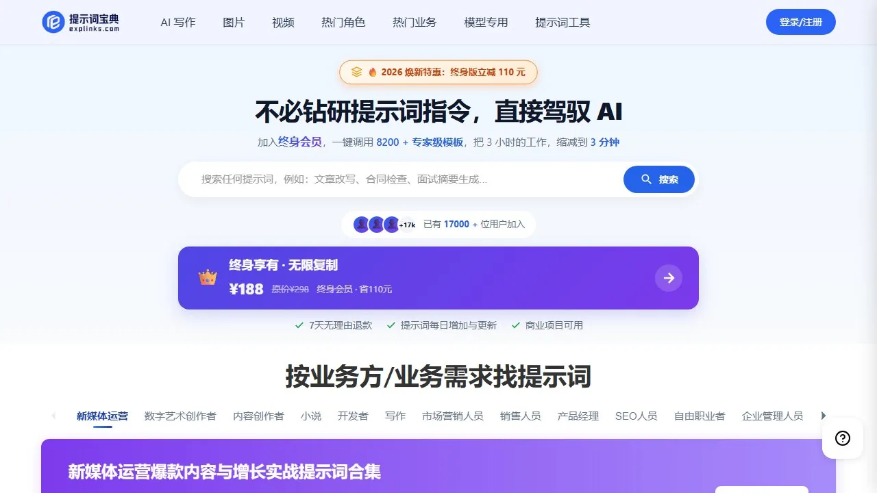 幂简AI提示词商城