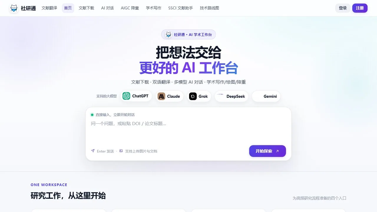 社研通