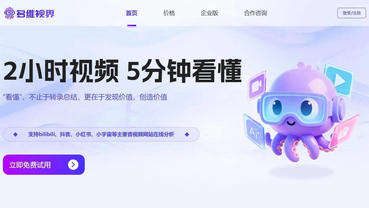 多维视界