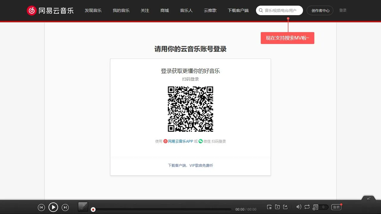 网易天音