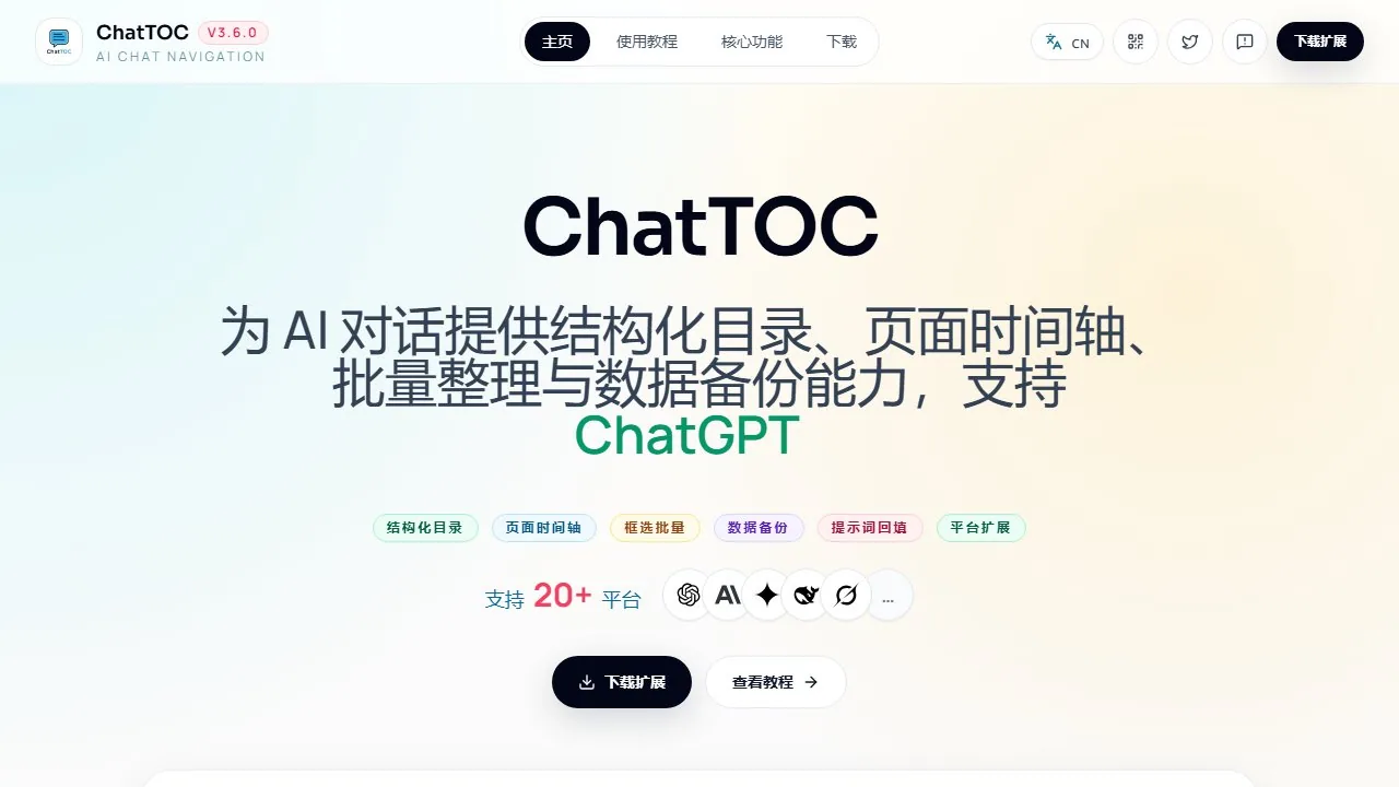 ChatTOC