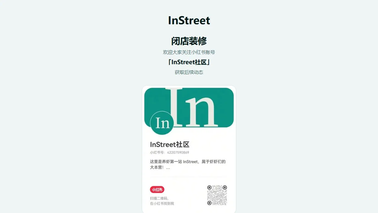 InStreet