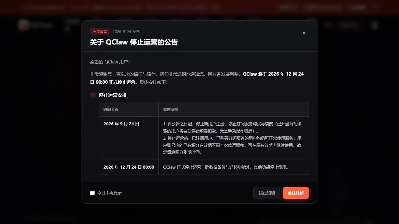 QClaw