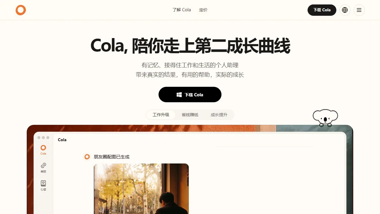 ColaOS