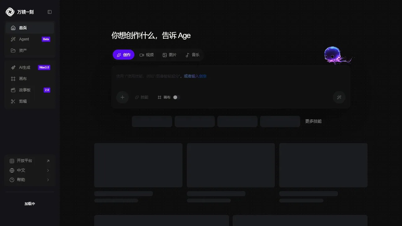 万镜一刻