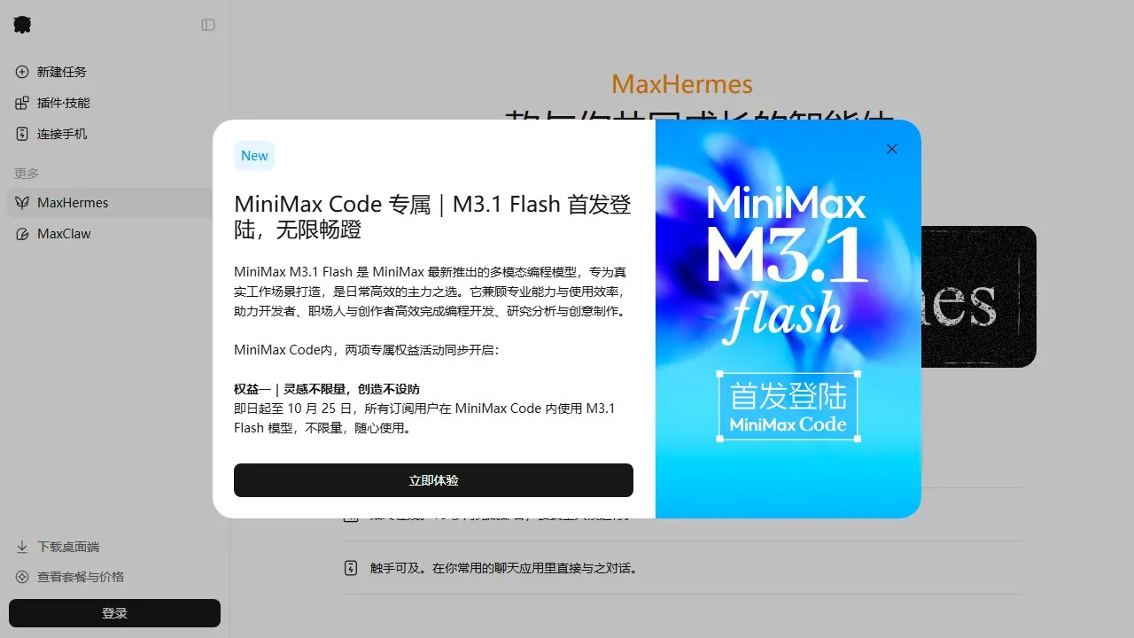 MaxHermes