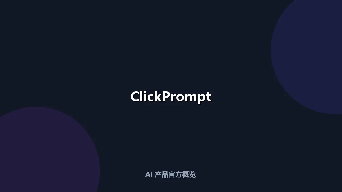 ClickPrompt