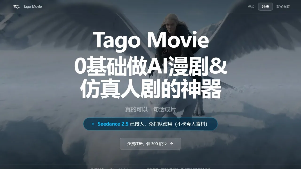 TagoMovie