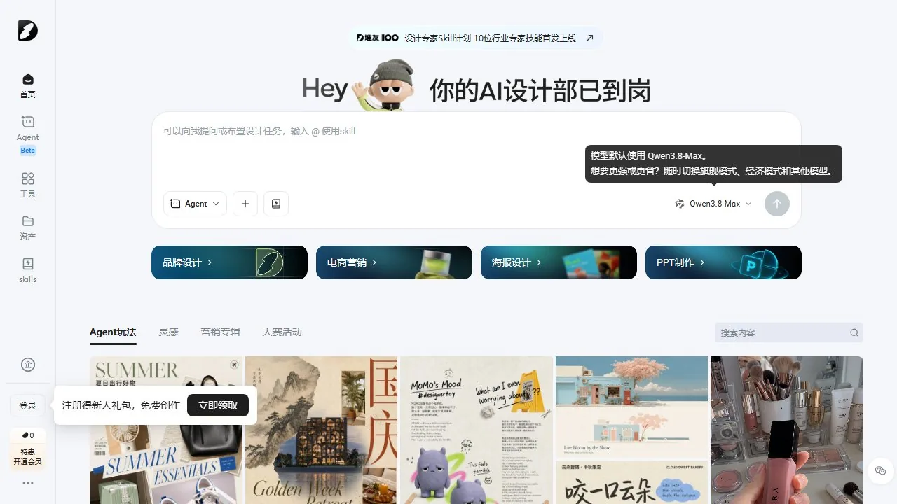 堆友Agent