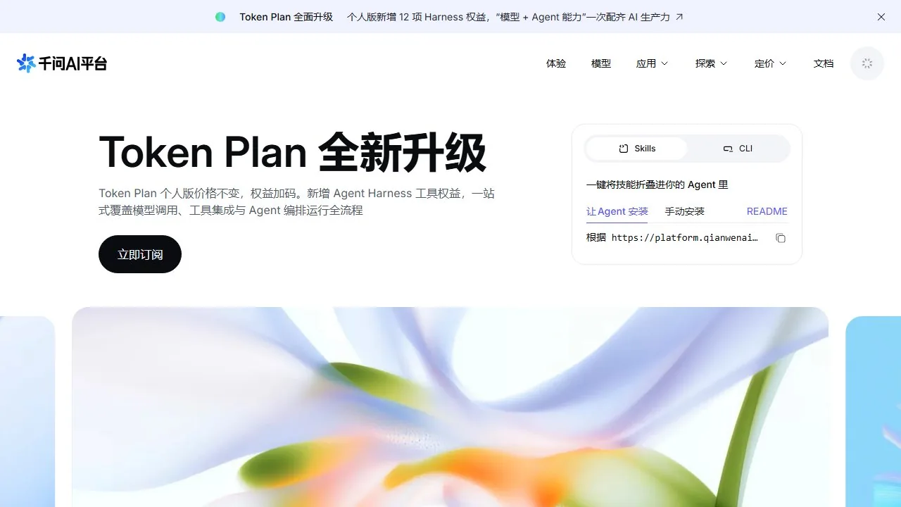 千问云