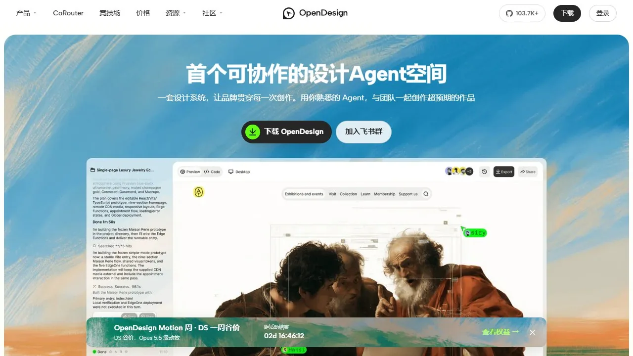 Open Design