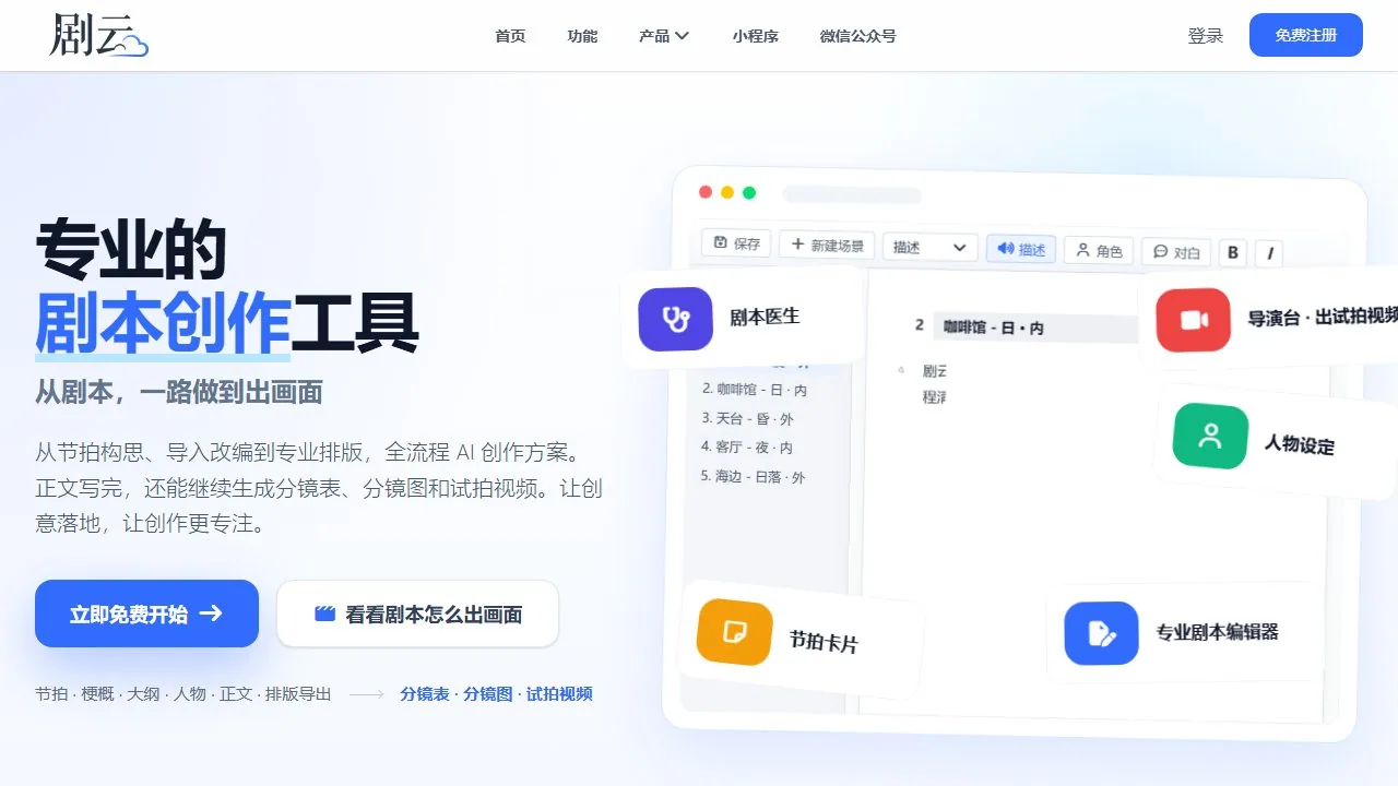 剧云