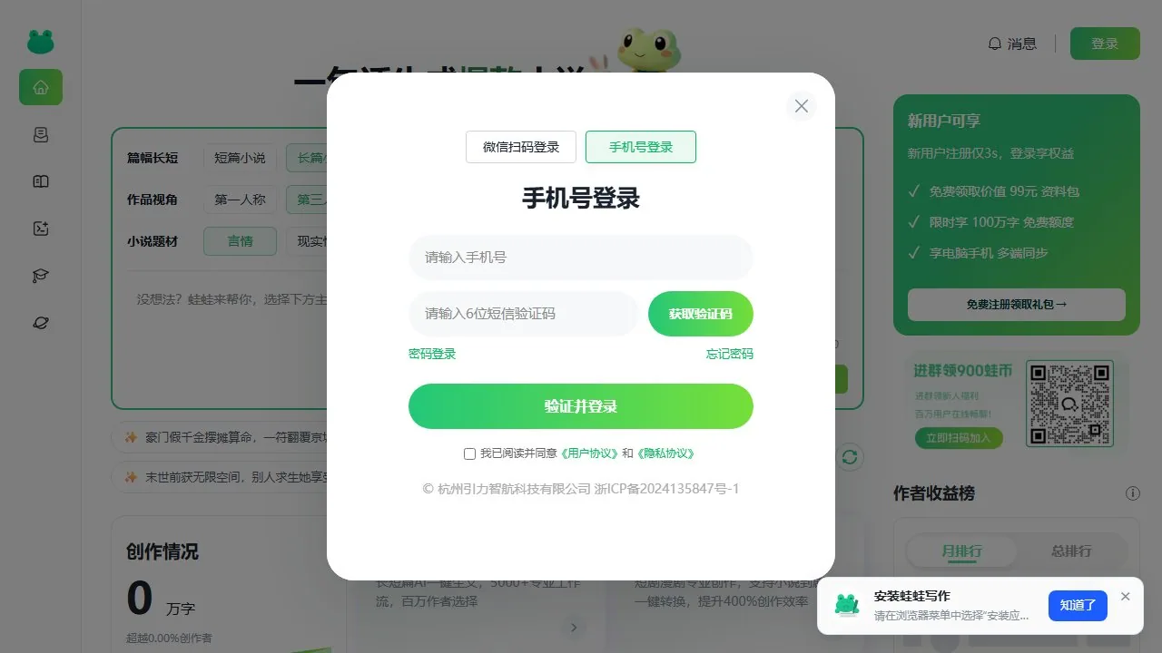 蛙蛙漫剧