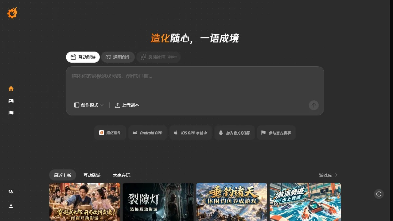 造化工坊